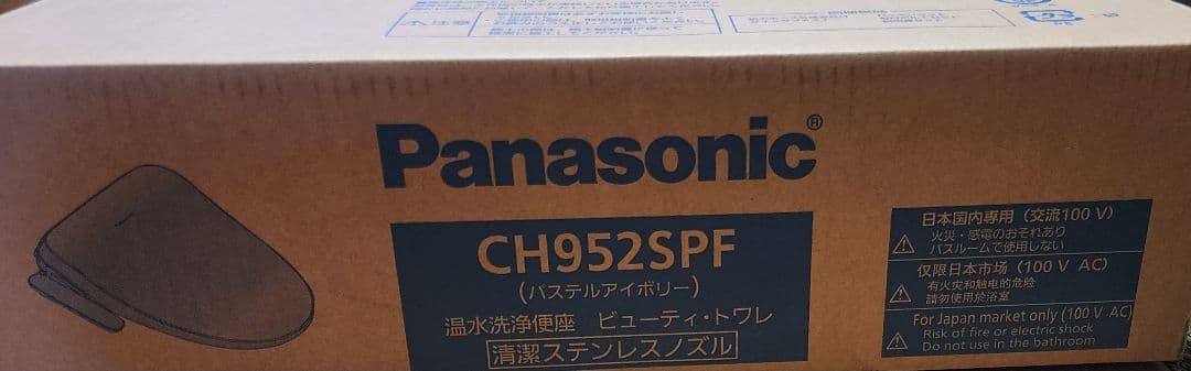 Panasonic CH952SPF　新品　検索用　温水便座、ウォシュレット