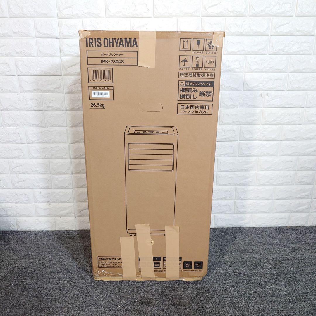 アイリスオーヤマ ポータブルクーラー IPK-2304S 2024年製 G076