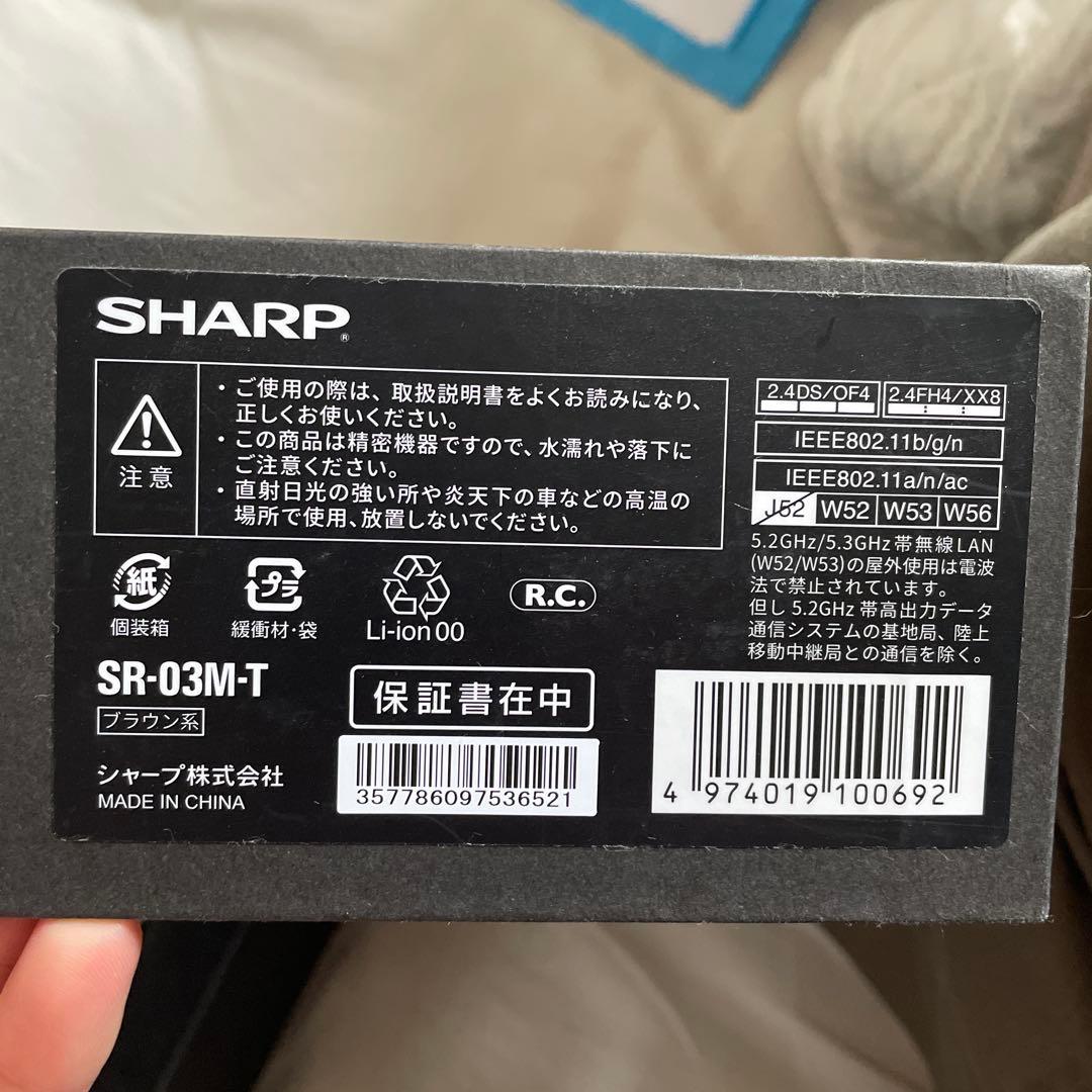 SHARP RoBoHoN SR-03M-T 未使用