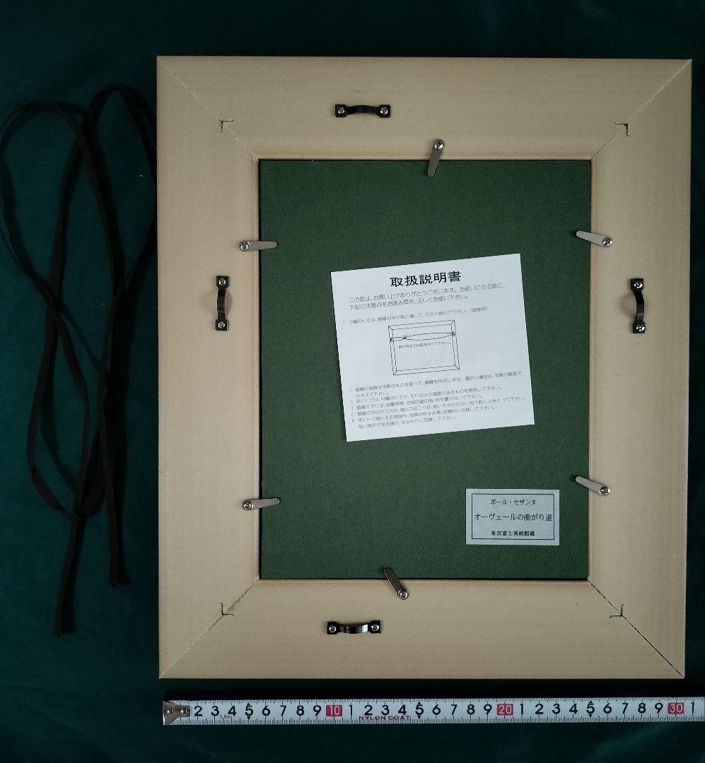 ポール・セザンヌ　オーヴェールの曲がり道