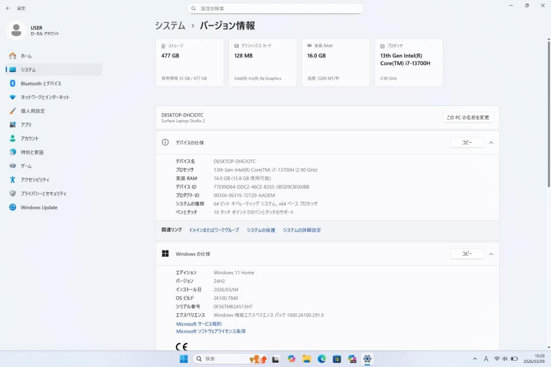 ☆新品同様☆surface☆Laptop Studio2☆超美品☆0218-07