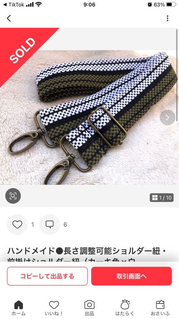 ハンドメイド●長さ調整可能ショルダー紐・前掛けショルダー紐（オレンジ色