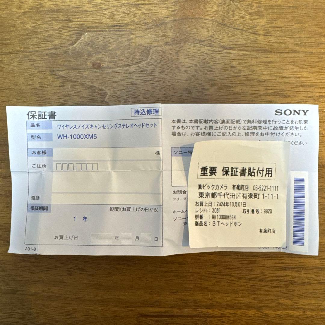 【超美品】SONY WH-1000XM5 ワイヤレスヘッドホン