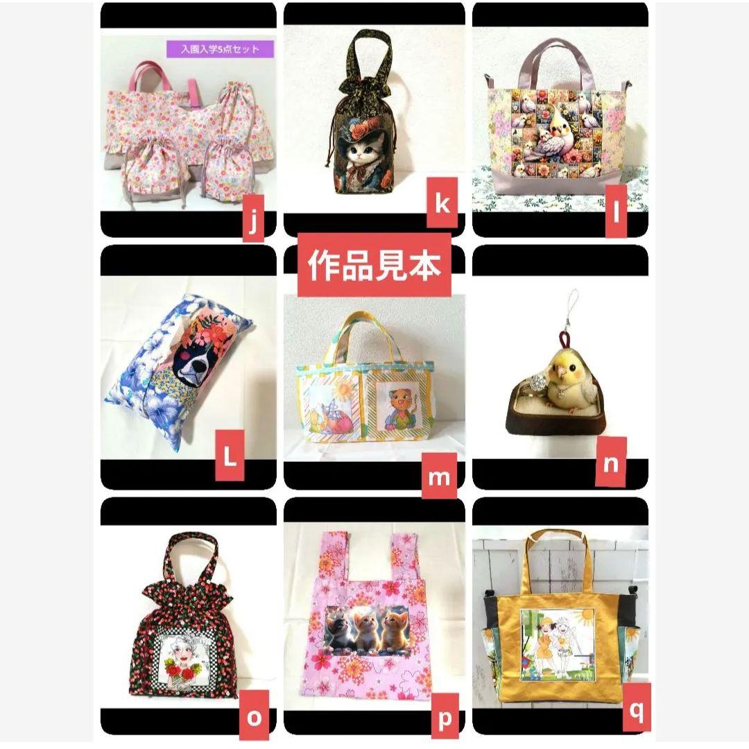 comet様】ハンドメイドオーダー製作用パネル生地