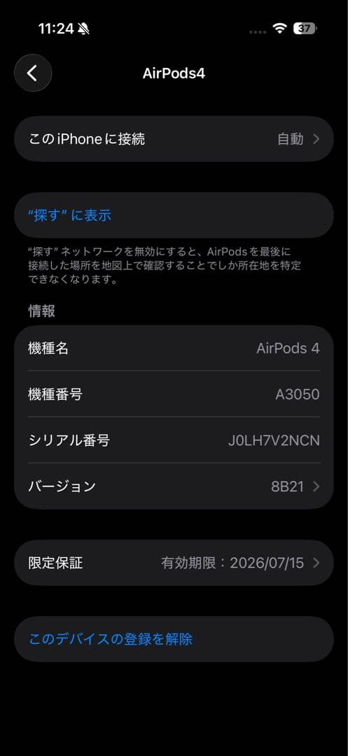 Apple iPhone 17 Pro オレンジ + AirPods4 +おまけ