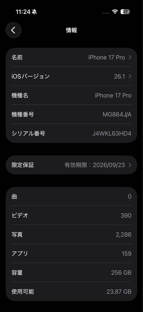 Apple iPhone 17 Pro オレンジ + AirPods4 +おまけ