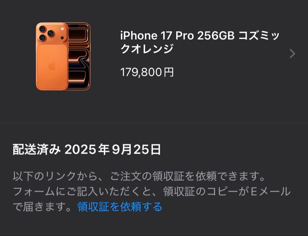 Apple iPhone 17 Pro オレンジ + AirPods4 +おまけ