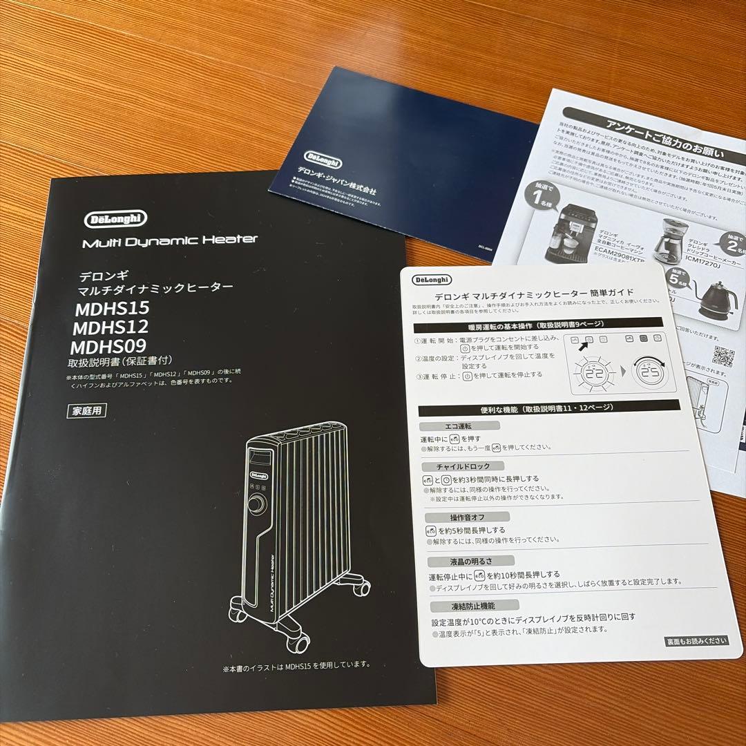 美品　デロンギマルチダイナミックヒーター　8-10畳　2025.1月購入