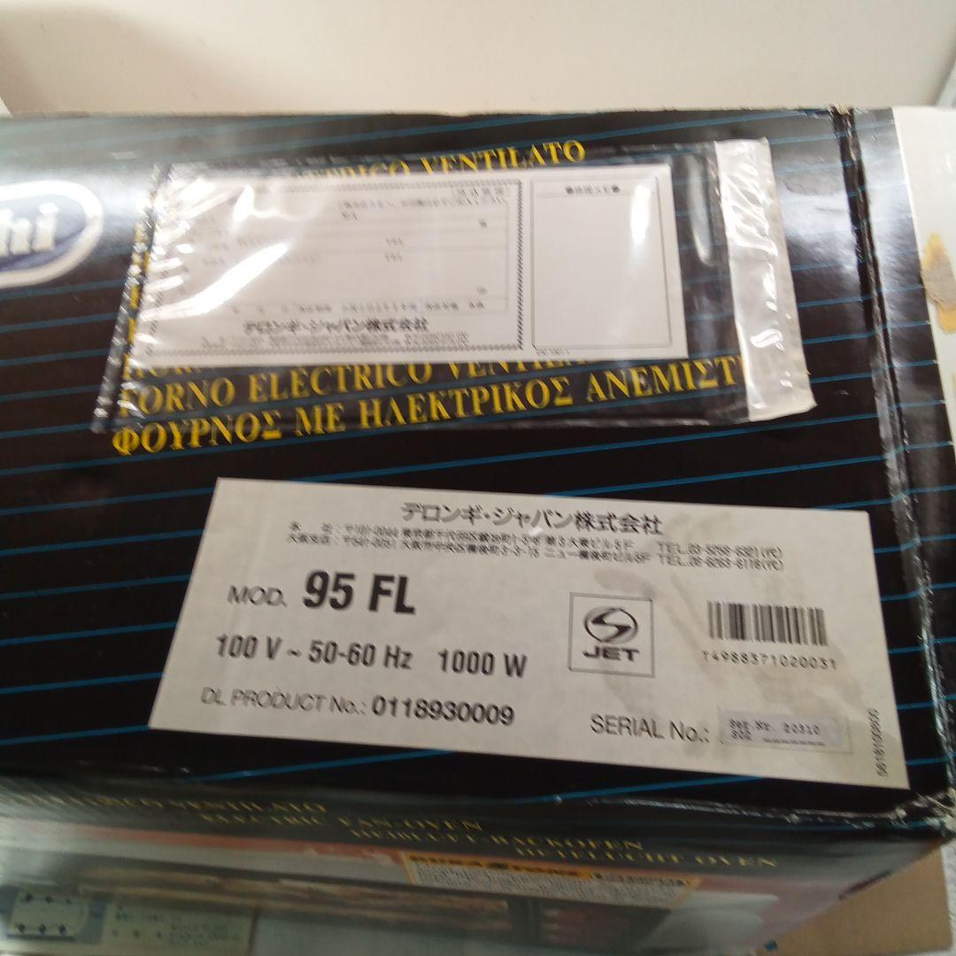 いいおDeLonghi デロンギ　ファン付き電気オーブン95FL　美品