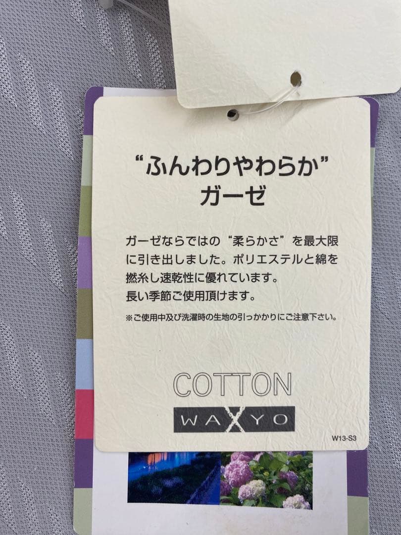 ロマンス　ガーゼケット・タオルケット・日本製・シングルサイズ　約１４０×１９０㎝