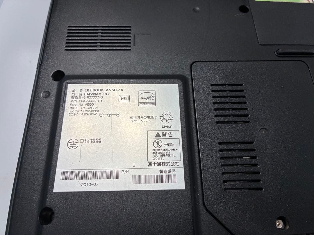 【1097】富士通LIFEBOOK A550/A i5 XP office