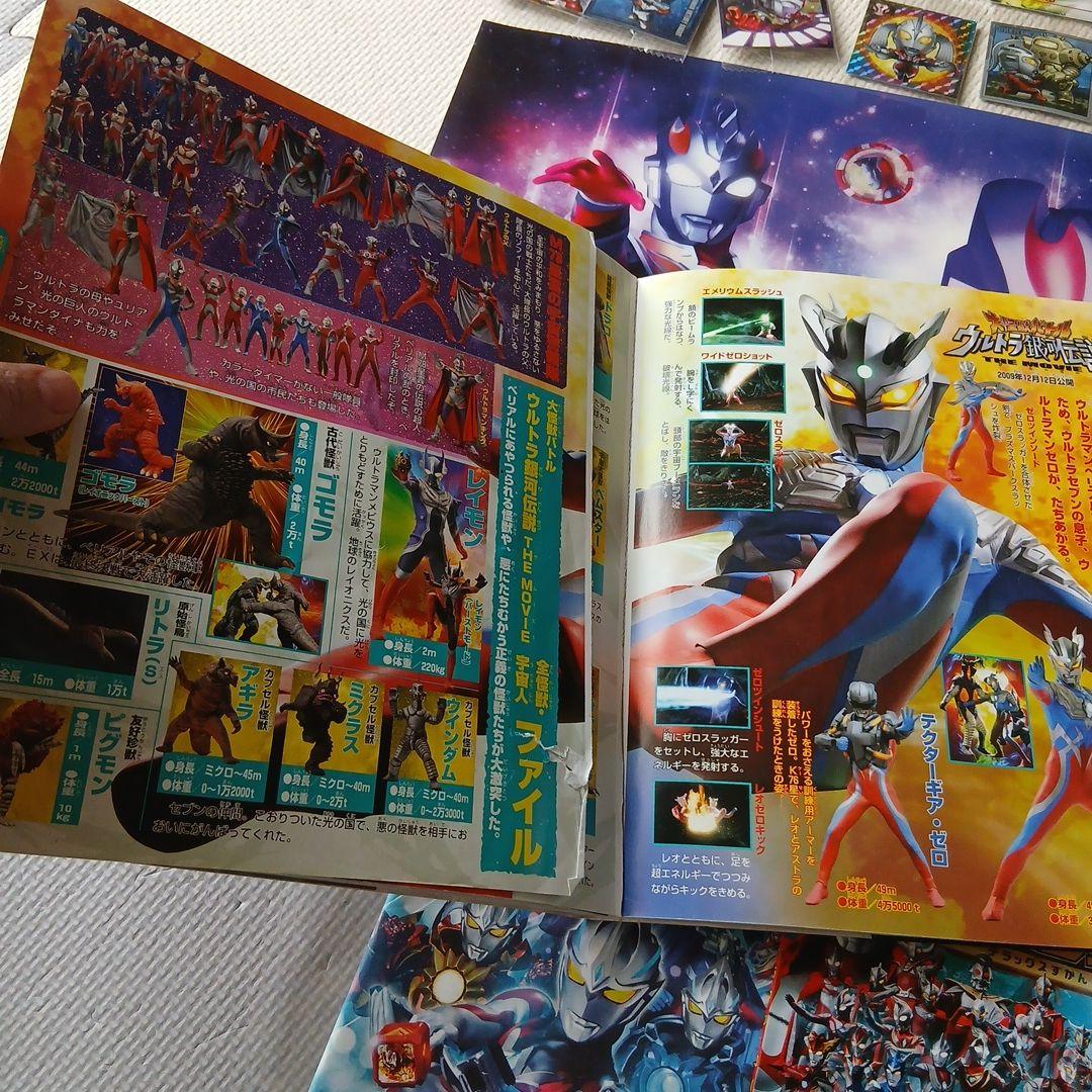 ゼットライザー　アクションフィギュア　メダル　キングジョー　バイタルブレス　百科