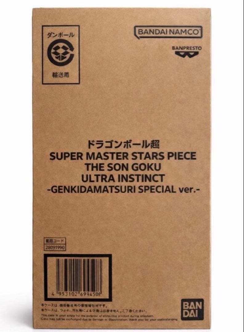 ドラゴンボール超 SMSP ゲンキダマツリver. 孫悟空　身勝手の極意