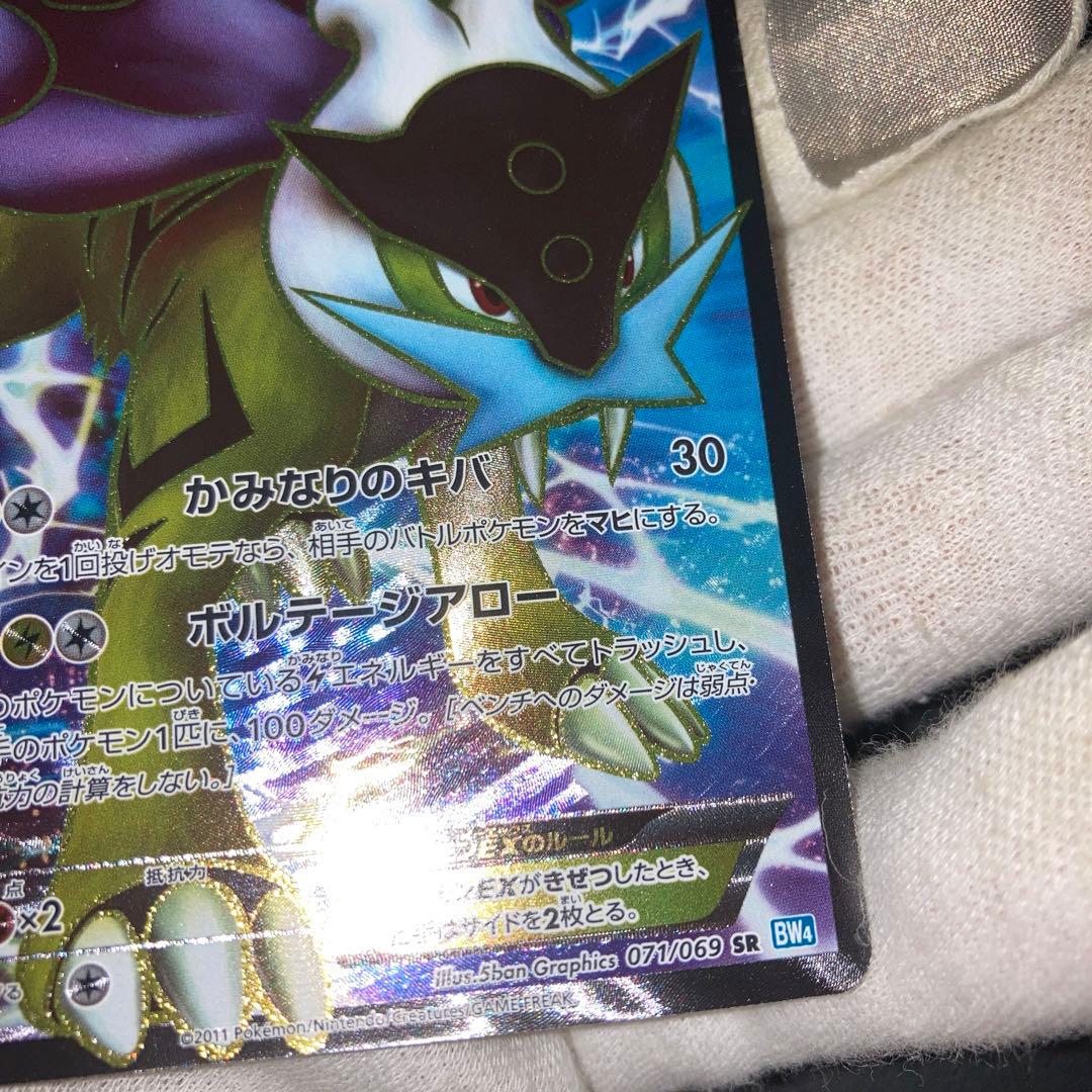 極美品　ライコウEX SR BW4 1ed