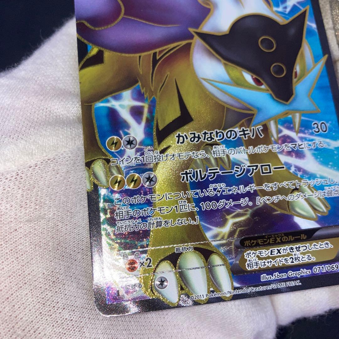 極美品　ライコウEX SR BW4 1ed