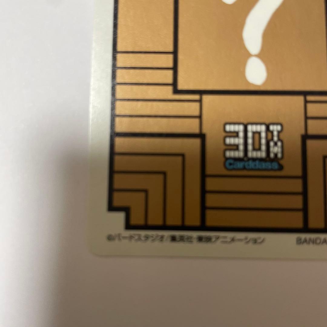 ドラゴンボールカードダス 30周年　⑥神龍　カード　レア　希少