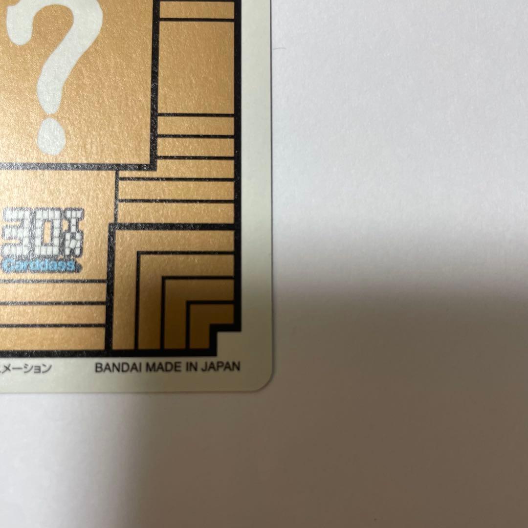 ドラゴンボールカードダス 30周年　⑥神龍　カード　レア　希少