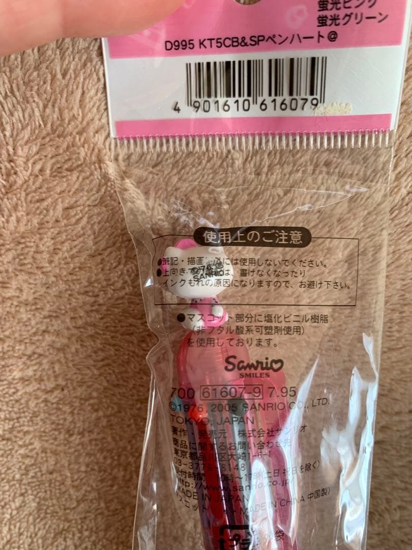 【未使用品】Hello Kitty 5色ボールペン & シャープペン