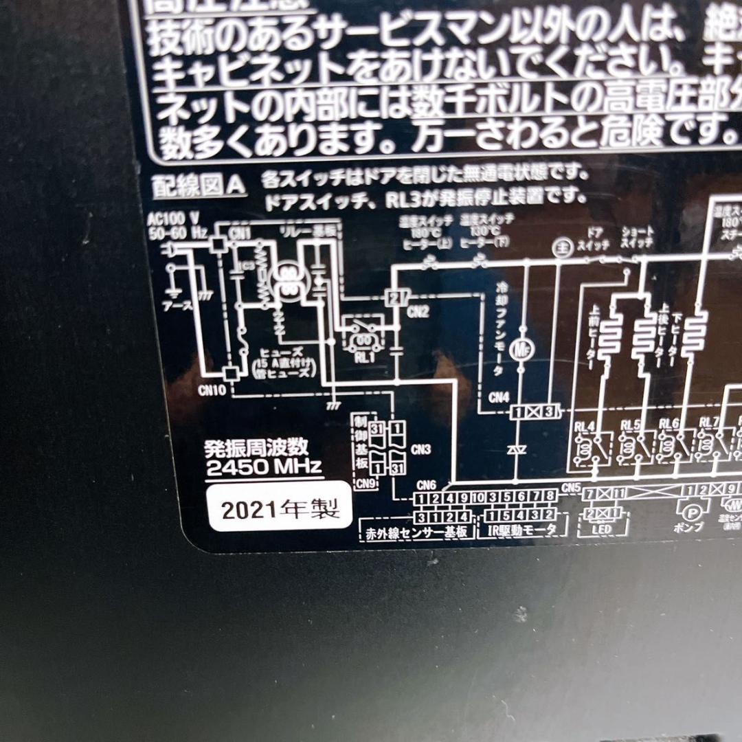 Panasonic オーブンレンジ NE-BS657-K ブラック　21年製