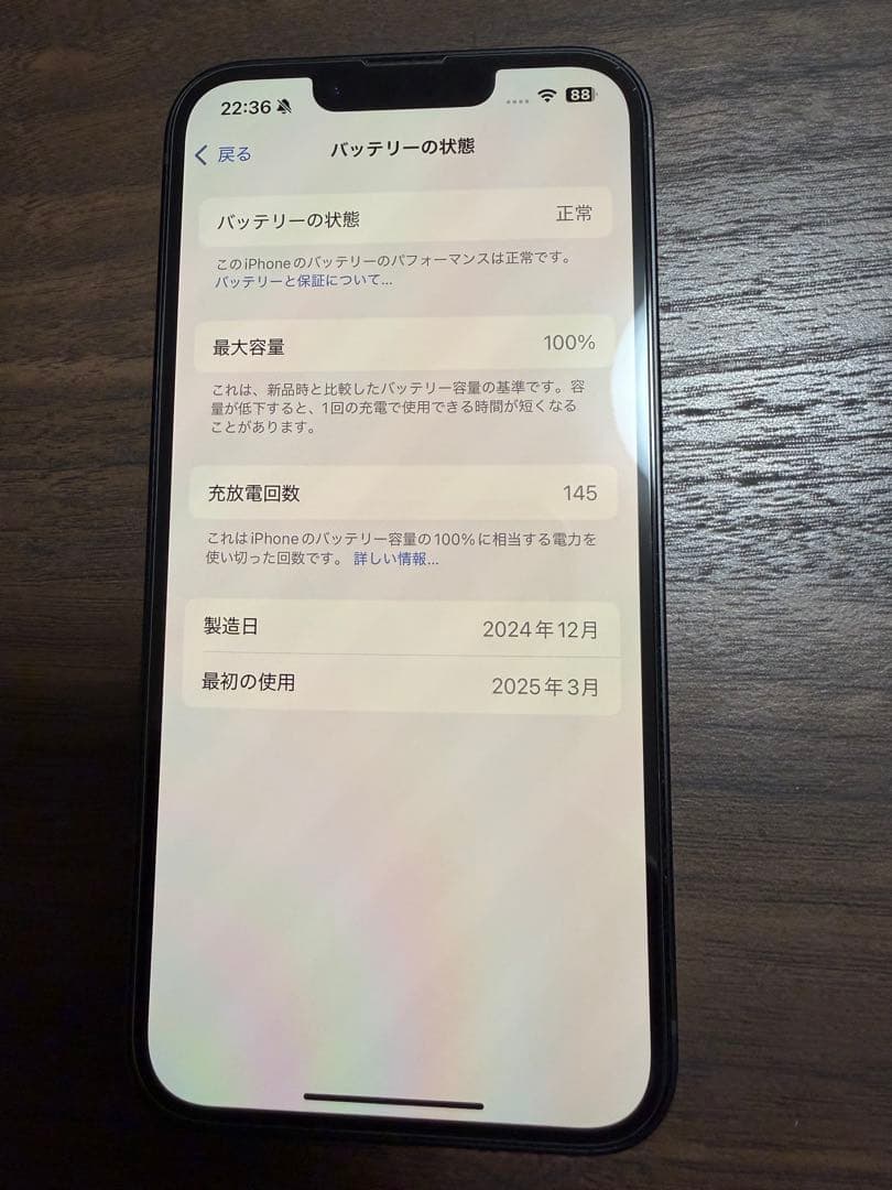 iPhone16e 128GB ブラックSIMフリー