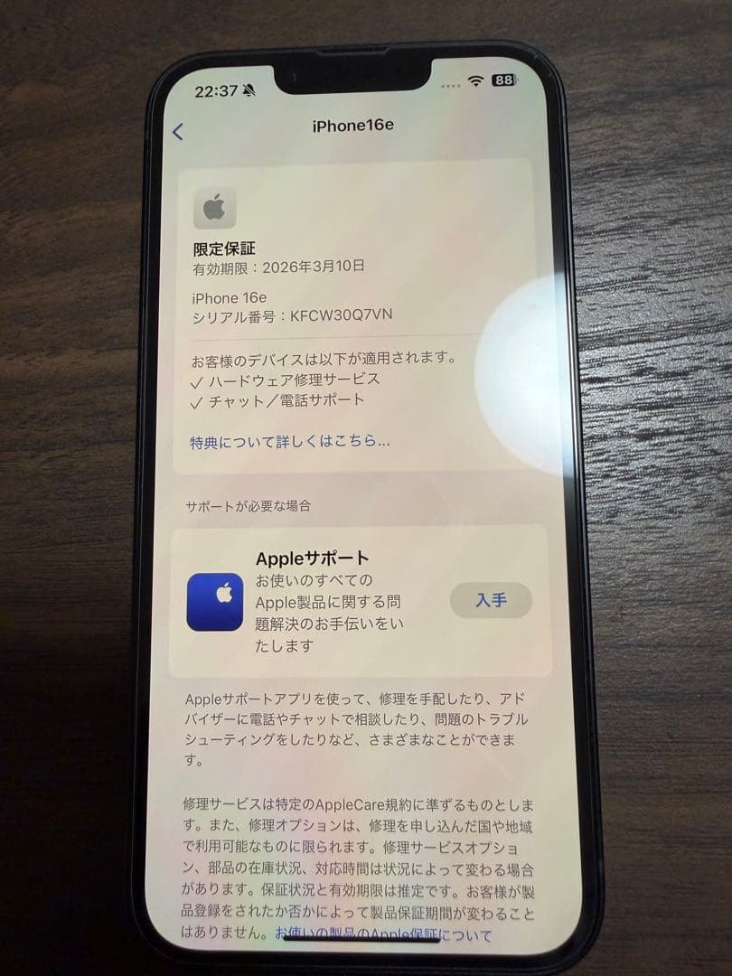 iPhone16e 128GB ブラックSIMフリー