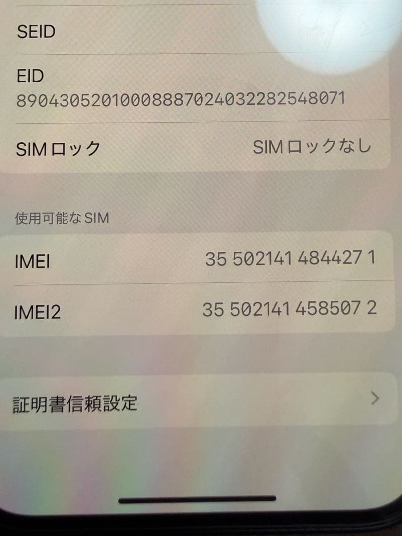 iPhone16e 128GB ブラックSIMフリー