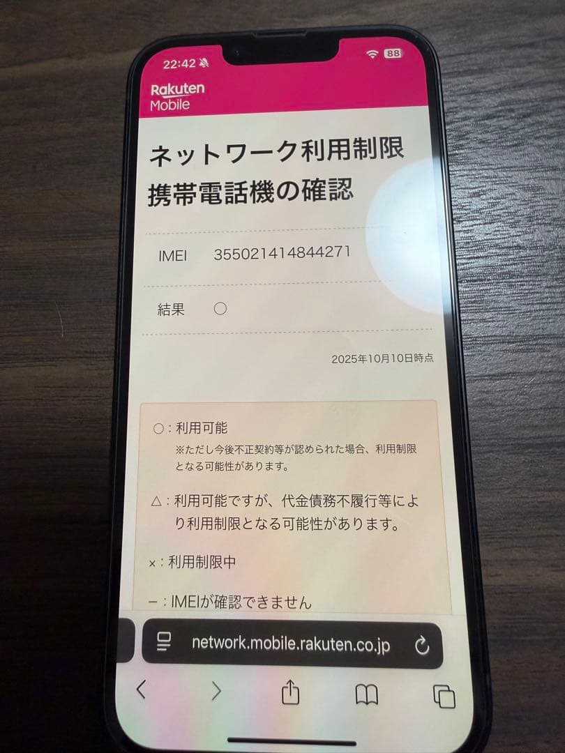 iPhone16e 128GB ブラックSIMフリー