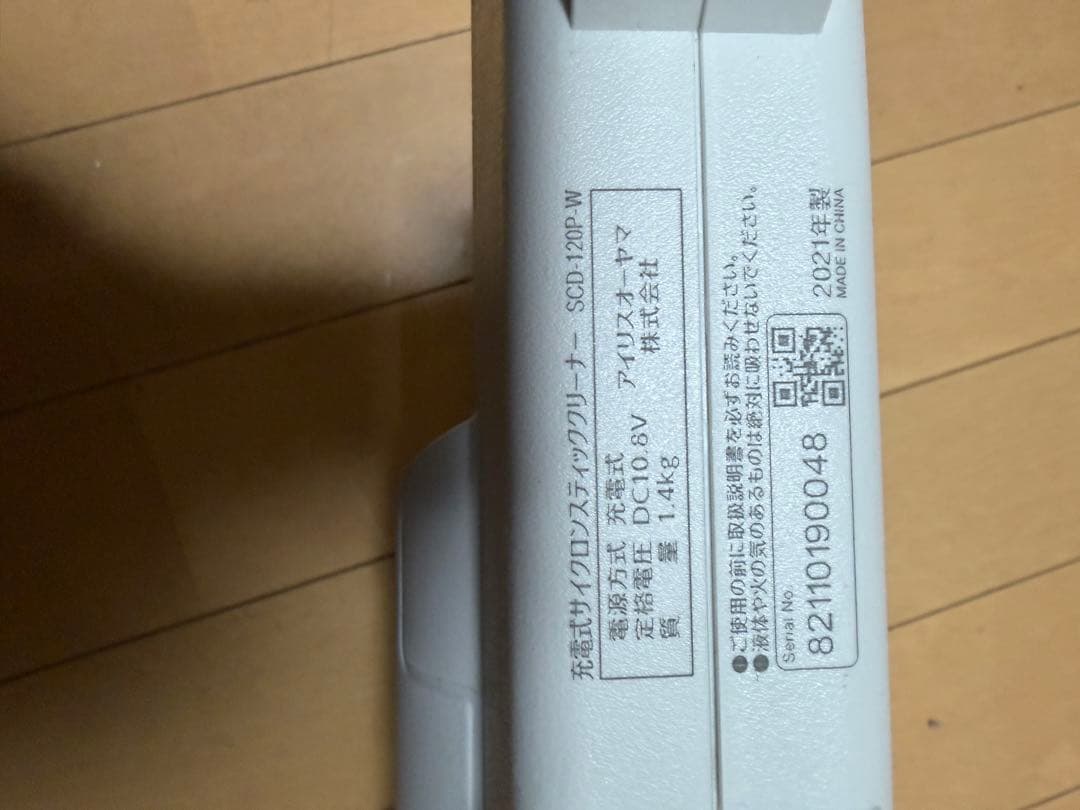 アイリスオーヤマ スティッククリーナー　掃除機　SCD-120P-W
