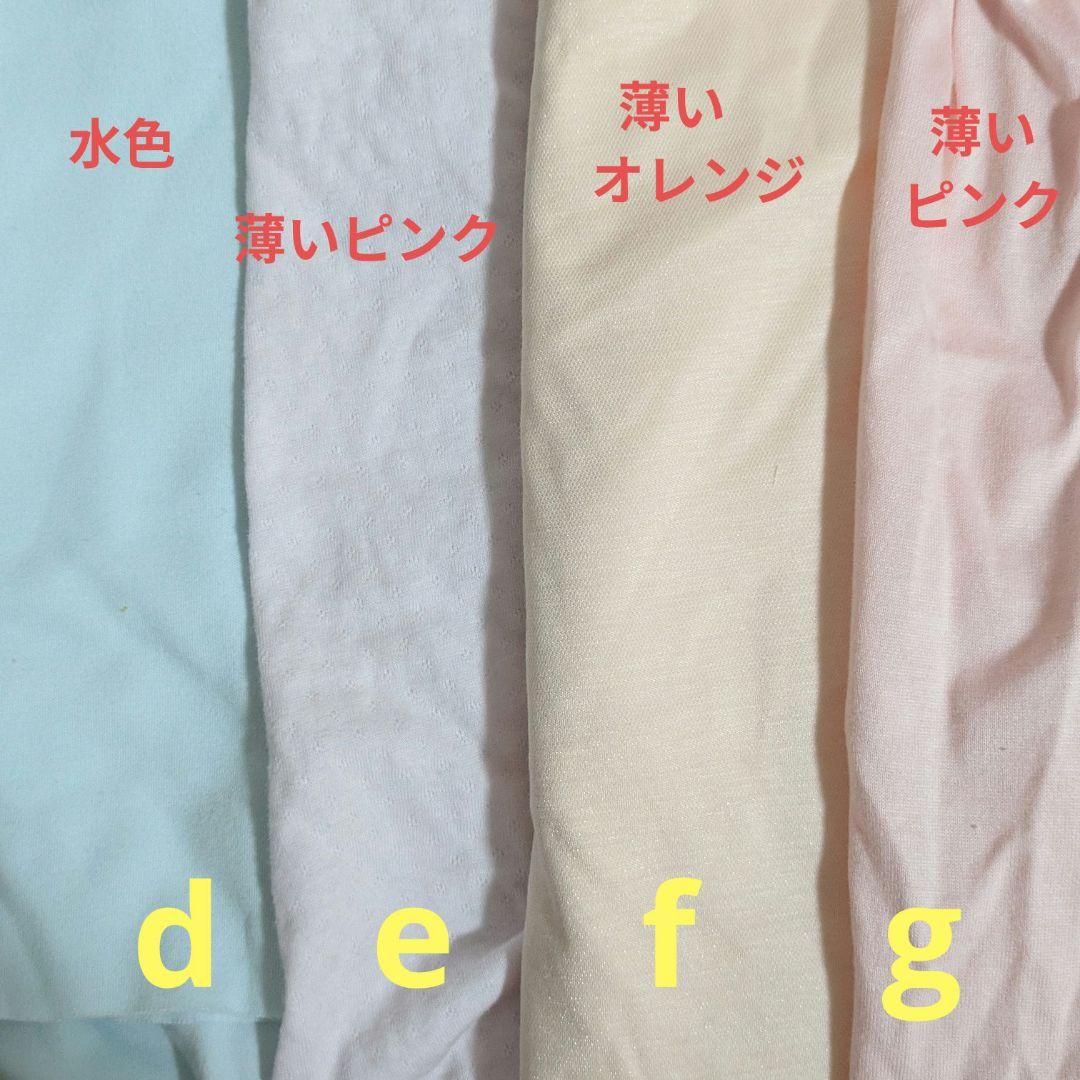 ニット生地見本　【無地・ドット・ボーダー】