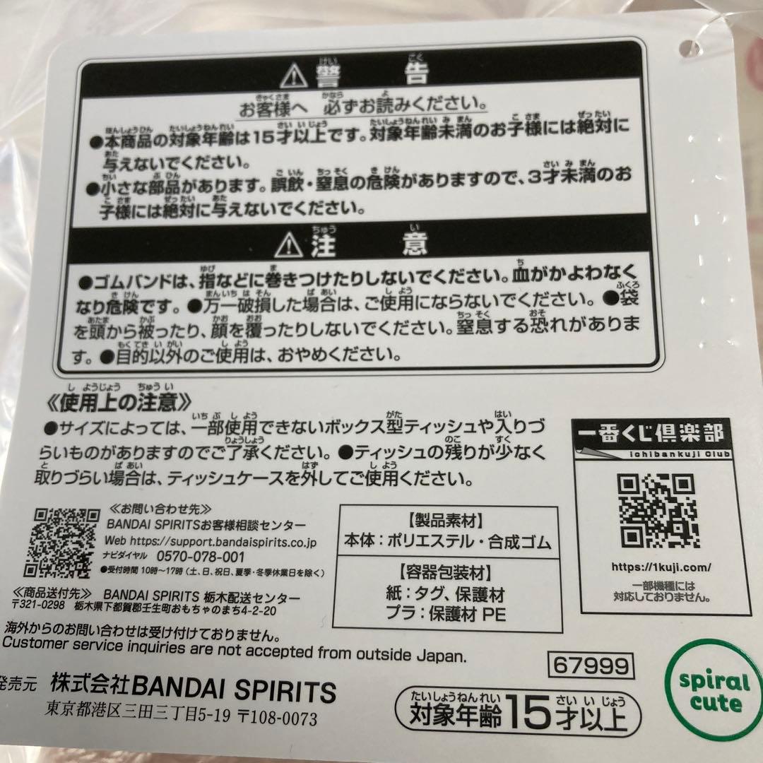 一番くじ　mofusand にゃんこたちパジャマパーティー　ラストワン賞