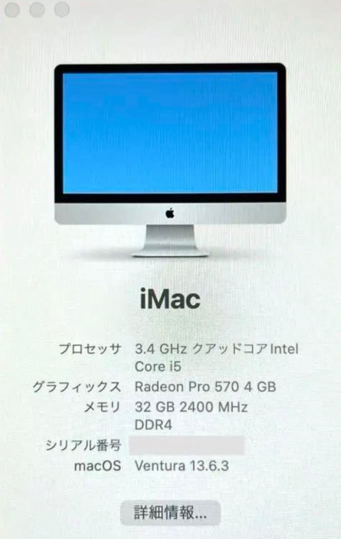 iMac 27インチ Retina 5Kディスプレイ　【付属品無しに変更】