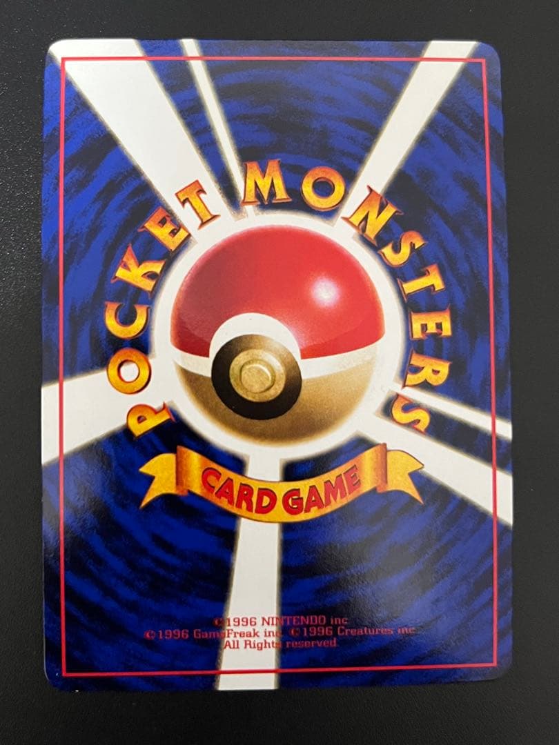 ポケモンカード　旧裏面　拡張シート　ヒトカゲ