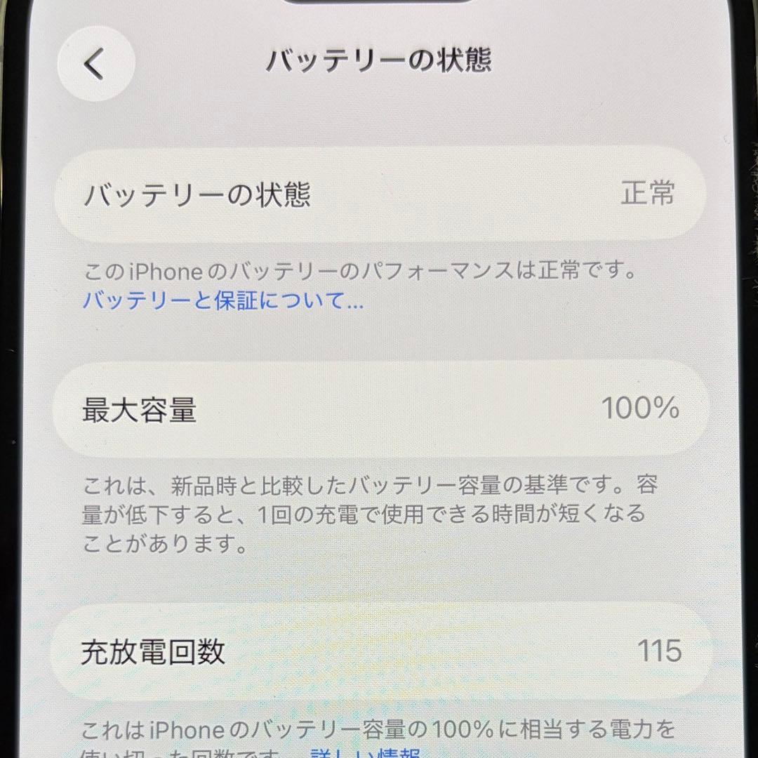 iPhone15 128GB ブルー SIMフリー 極美品