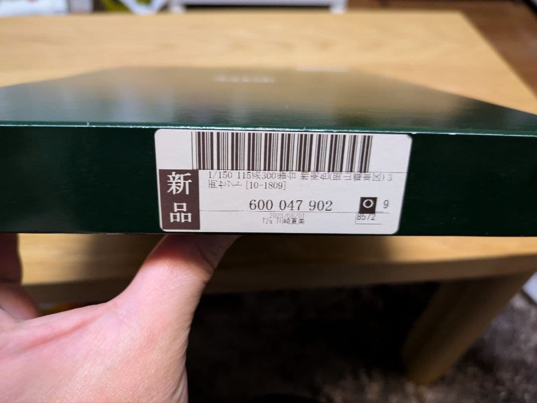 KATO_10-1809_115系300番台_湘南色(岡山電車区)_3両セット