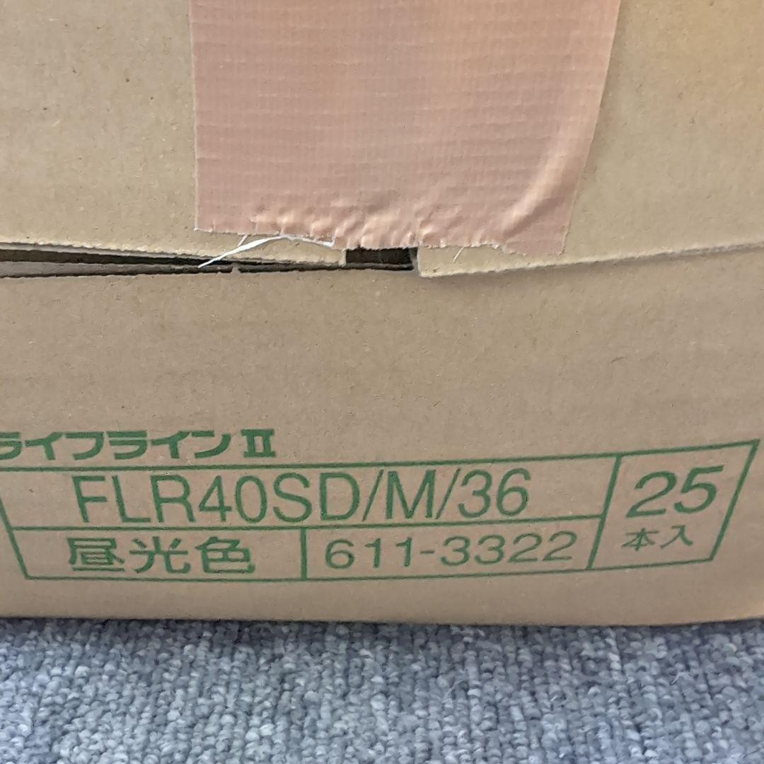 未使用NEC蛍光灯FLR40SD/M/36昼光色40形36ワット25本
