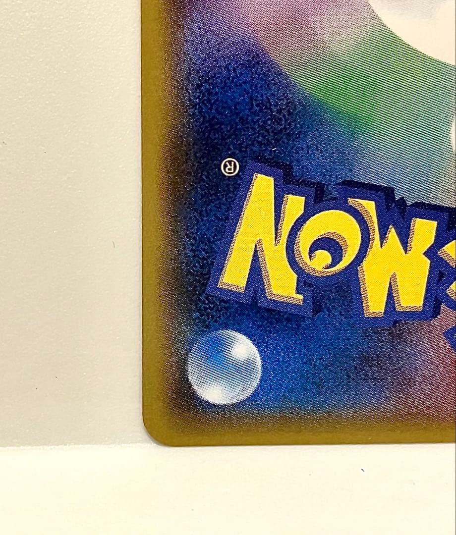 ミュウツーソウルリンク ＸＹ　 133／171