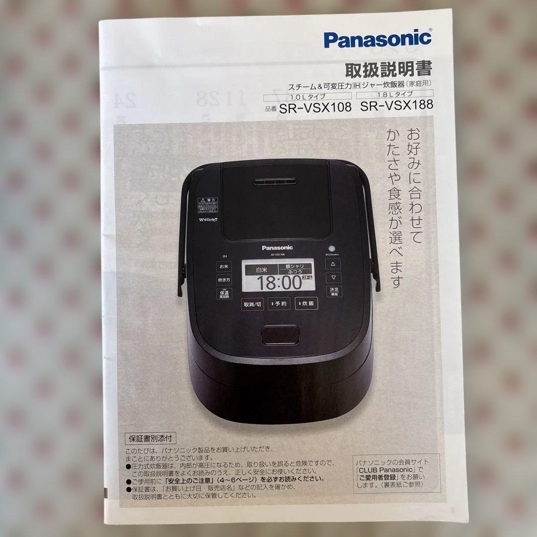 さくさく　炊飯器 Panasonic スチーム&可変圧力 IH