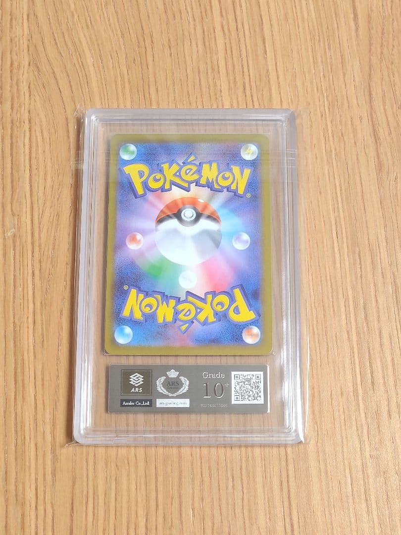 シャワーズex SAR [SV8a 205/187]　ARS10+