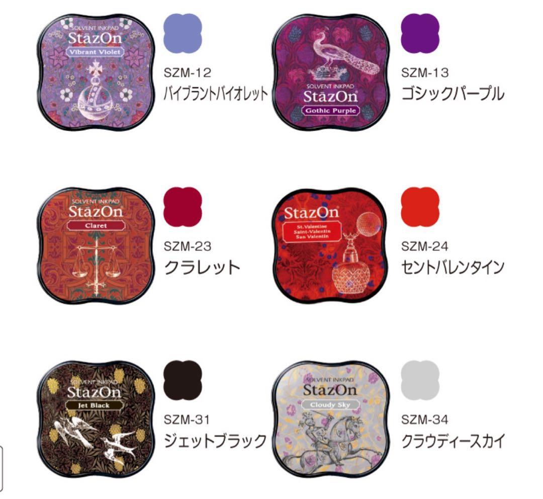 スタンプ台　ステイズオン　ミディ