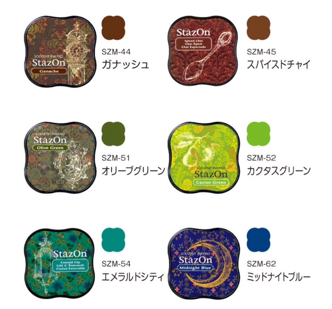スタンプ台　ステイズオン　ミディ