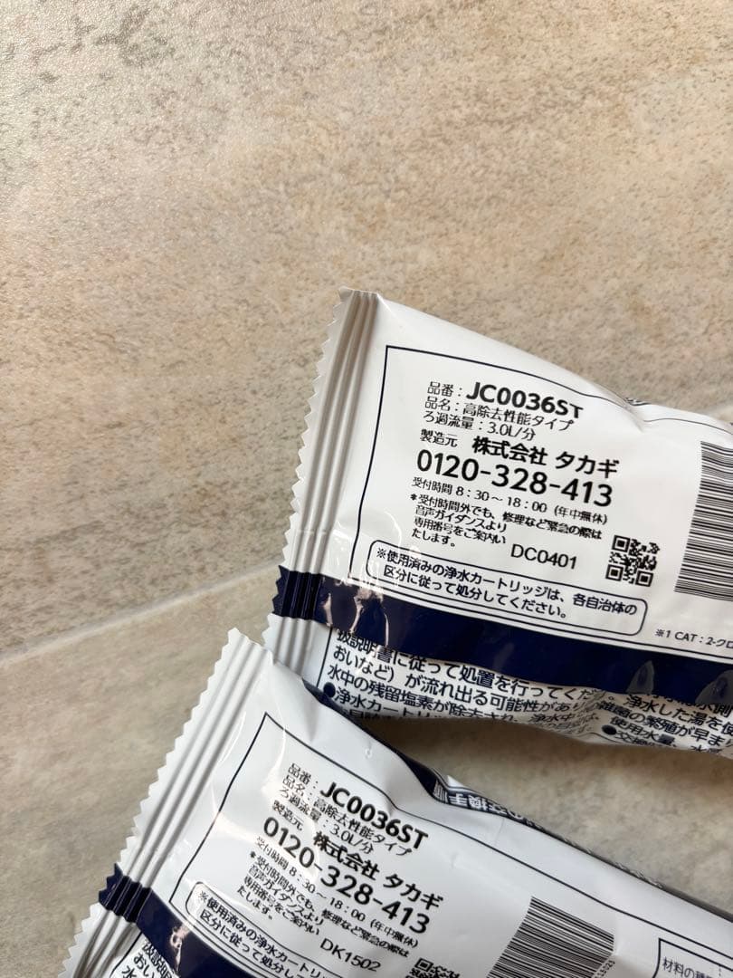 タカギ　カートリッジ　JC0036ST ①