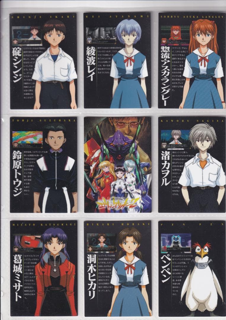 新世紀エヴァンゲリオン　カードダスマスターズ　 四集　 ノーマルコンプ　初版