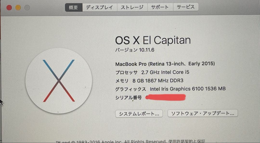【初期化済み】Apple MacBook Pro 13inch