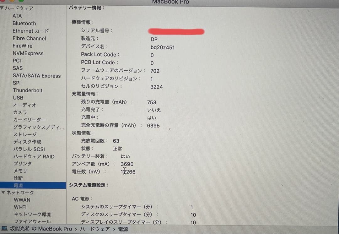 【初期化済み】Apple MacBook Pro 13inch