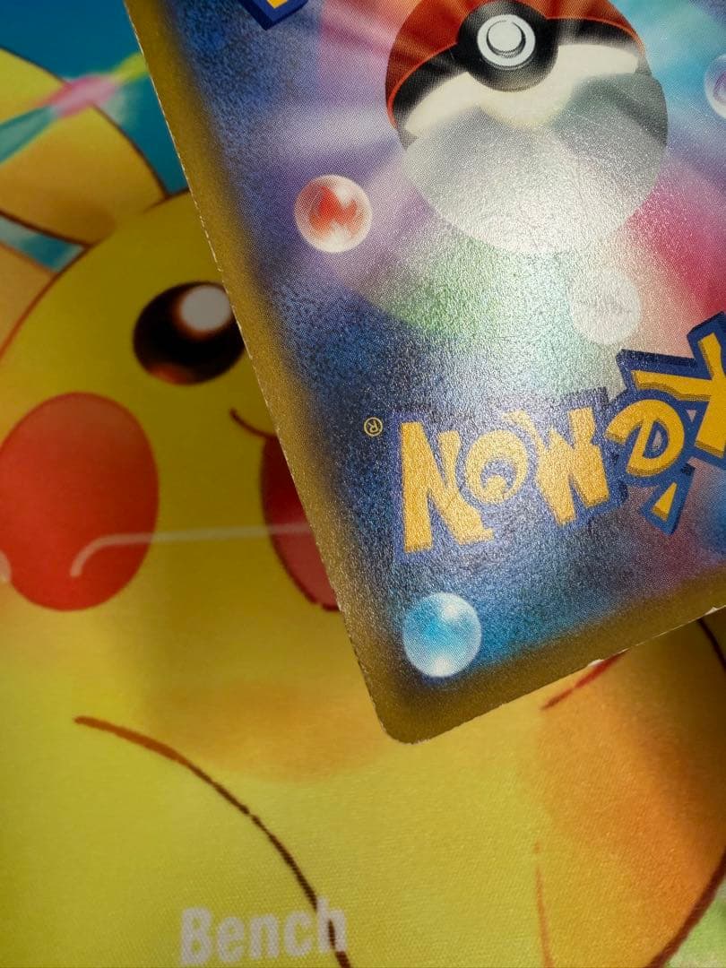 ポケモンカード ピカチュウVMAX コロコロ 4枚