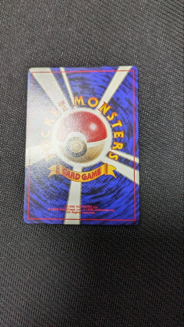 り*た様 ゼニガメ　初版　旧裏　マークなし