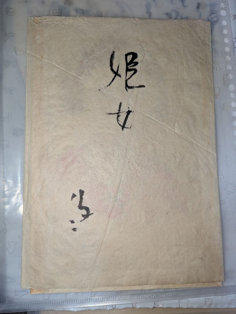 模写　竹久夢二　夢生　大正ロマン