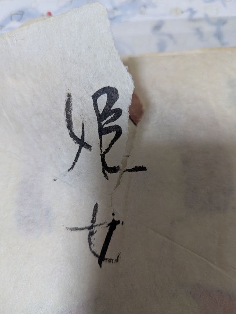 模写　竹久夢二　夢生　大正ロマン