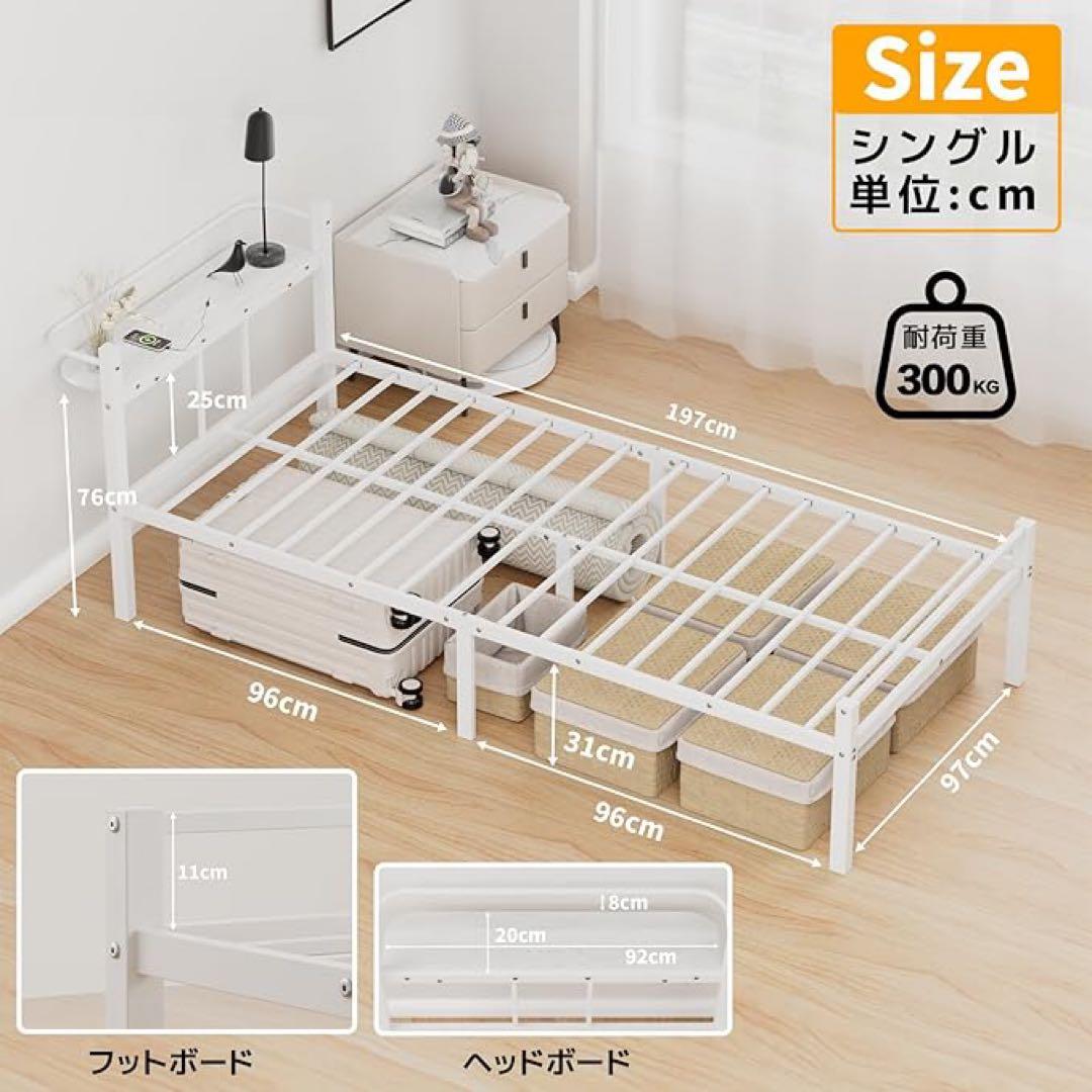 ベッドフレーム シングル ベッド 2口コンセント パイプベッド