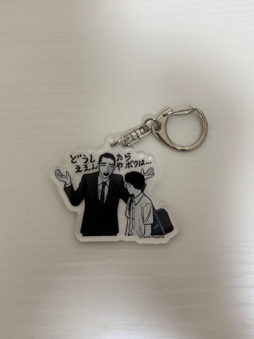 カラオケ行こ！　アクリルキーホルダー各種